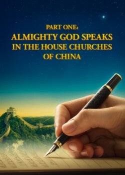 Documentary of The Church of Almighty God | The Appearance and Work of Almighty God (Part 1)