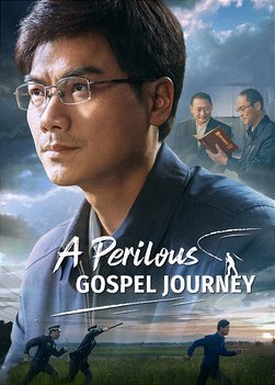 Gospel Movie 2024 | "A Perilous Gospel Journey" Spreading God's Gospel of the Last Days