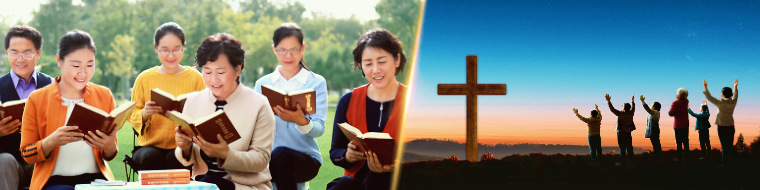 What It Means to Attain Salvation and How to Attain Full Salvation