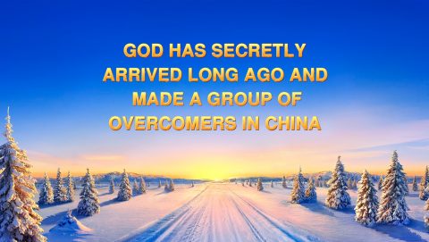 God Has Secretly Arrived Long Ago and Made a Group of Overcomers in China