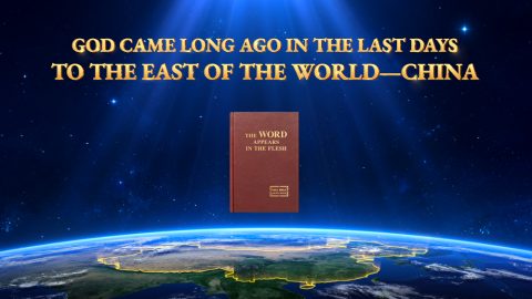 God Came Long Ago in the Last Days to the East of the World—China