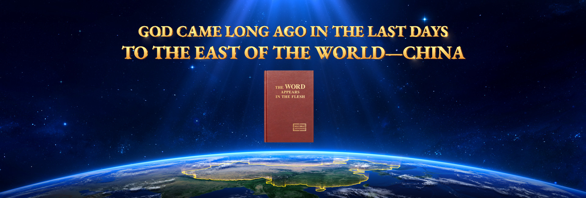 God Came Long Ago in the Last Days to the East of the World—China