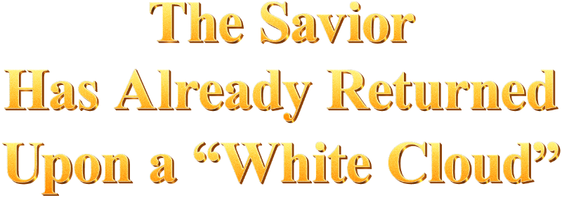 The Savior Has Already Returned Upon a “White Cloud”