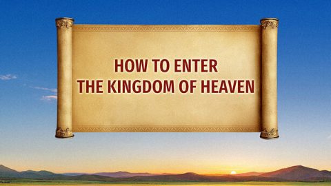 How to Enter the Kingdom of Heaven