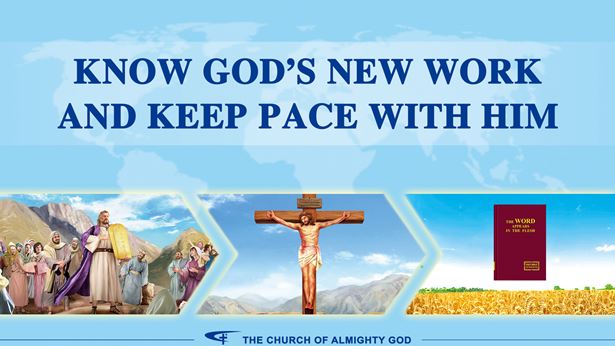 know God‘s new work and keep pace with Him