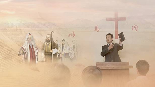 The church of Almighty God, Eastern Lightning, the bible